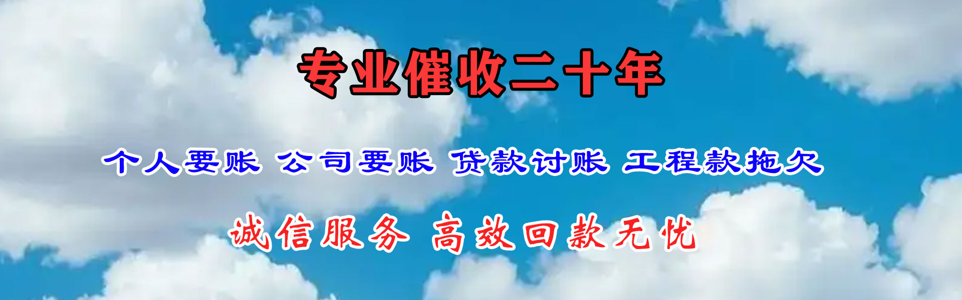 桐庐要账公司